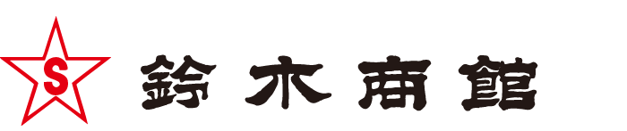 鈴木商館